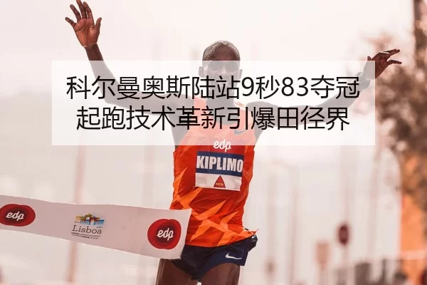 ke-er-man-ao-si-lu-zhan-miao-duo-guan-qi-pao-ji-shu-ge-xin-yin-bao-tian-jing-jie-2-480.jpg